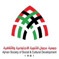 جمعية عجمان للتنمية الاجتماعية والثقافية