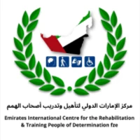 مركز الإمارات الدولي لتأهيل وتدريب أصحاب الهمم