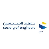 جمعية المهندسين الإماراتية