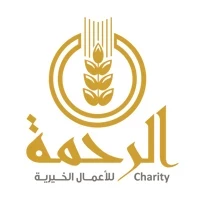 جمعية الرحمة للأعمال الخيرية