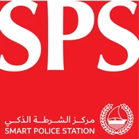 مركز شرطة دبي الذكي