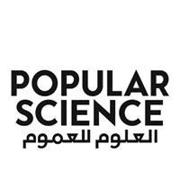 مجلة بوبيولار ساينس العربية - العلوم للعموم