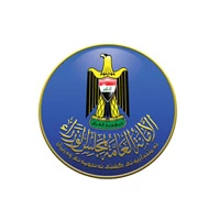 الأمانة العامة لمجلس الوزراء العراقي