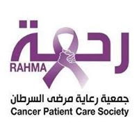 جمعية رعاية مرضى السرطان - رحمة