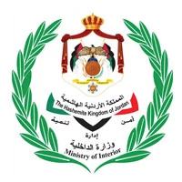وزارة الداخلية الأردنية