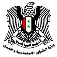 وزارة الشؤون الاجتماعية والعمل السورية