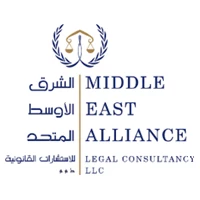 مكتب الشرق الأوسط المتحد للاستشارات القانونية