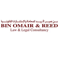 مكتب بن عمير وريد للمحاماة والإستشارات القانونية